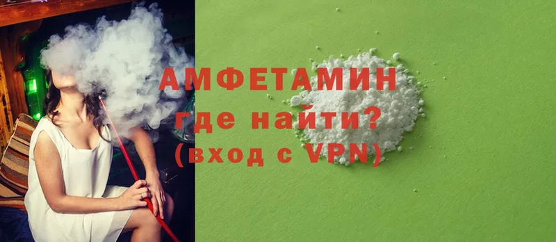 Amphetamine VHQ  Энгельс 