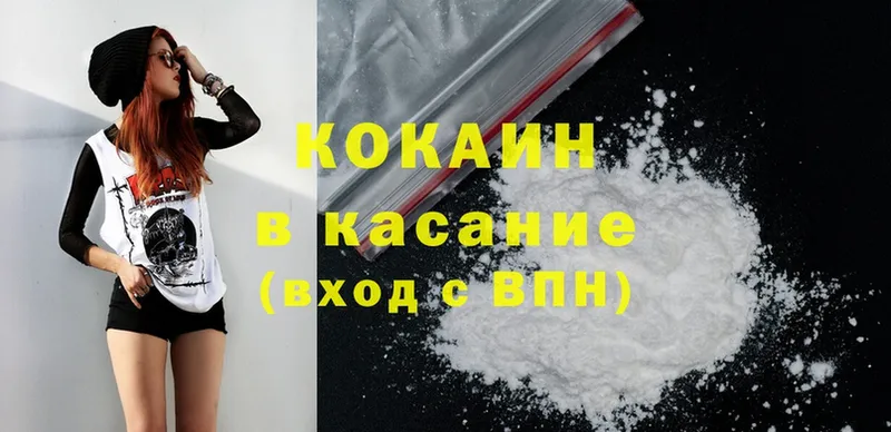 Cocaine Перу Энгельс